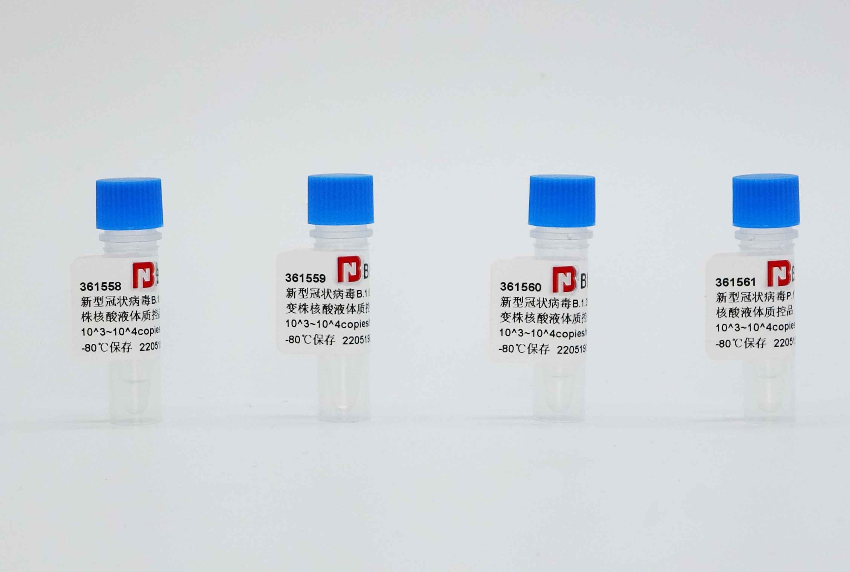 品类丰富｜BNCC可提供多款新型冠状病毒系列质控品