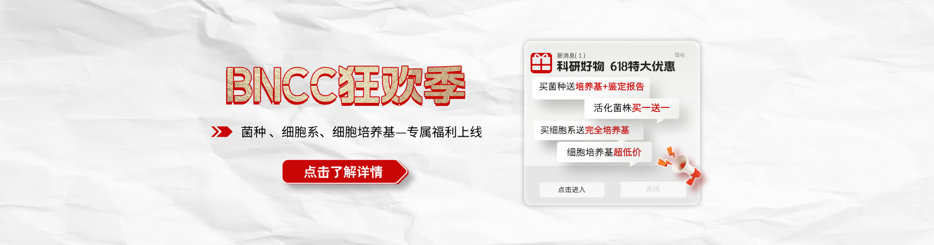 618促銷